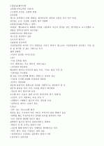 이미지관리와 커뮤니 제이션 수업자료 47페이지