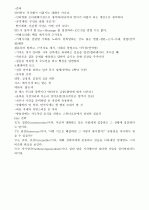 이미지관리와 커뮤니 제이션 수업자료 48페이지