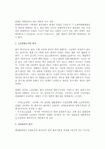  (A+, 헌법의기초 B형) 체계정당성, 소급입법금지, 신뢰보호원칙을 각각 설명하시오. 2페이지