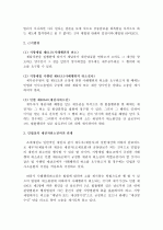  (A+, 채권법 A형) 채권자취소권에 대하여 논술하시오. 2페이지