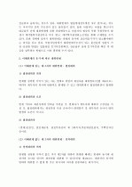  (A+, 채권법 C형) 대위변제에 대하여 논술하시오 2페이지