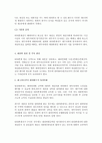  (A+, 채권법 C형) 대위변제에 대하여 논술하시오 4페이지