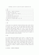 (A+, 사회학개론) 정보화사회의 개념을 ‘중앙지성’과 ‘집단지성’의 차이를 통해 설명하시오.  1페이지