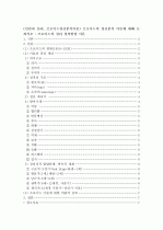 (A+, 인간과 심리, 프로이드정신분석이론) 프로이드의 정신분석 이론에 대해 논하시오 : 프로이드의 심리 성적발달 이론 1페이지