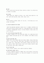 (A+, 인간과 심리, 프로이드정신분석이론) 프로이드의 정신분석 이론에 대해 논하시오 : 프로이드의 심리 성적발달 이론 6페이지