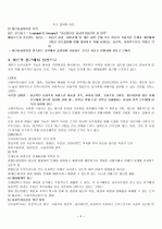 집단사회복지실천(집단상담기를 위한 이론과 실천지침서) 4페이지