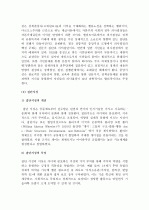 (A+ 사회학개론, 정보화사회) 정보화사회의 개념을 ‘중앙지성’과 ‘집단지성’의 차이를 통해 설명하시오.  3페이지
