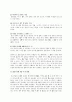(A+ 사회학개론, 정보화사회) 정보화사회의 개념을 ‘중앙지성’과 ‘집단지성’의 차이를 통해 설명하시오.  4페이지