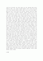 (A+ 사회학개론, 정보화사회) 정보화사회의 개념을 ‘중앙지성’과 ‘집단지성’의 차이를 통해 설명하시오.  7페이지