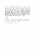 (A+ 사회학개론, 정보화사회) 정보화사회의 개념을 ‘중앙지성’과 ‘집단지성’의 차이를 통해 설명하시오.  8페이지