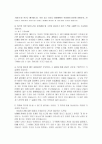 (보험영업 자기소개서) 대한생명 FP 공채 합격자 자기소개서 2페이지