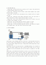 (일본 대지진) 후쿠시마 원전 폭발과 해결과제 2페이지