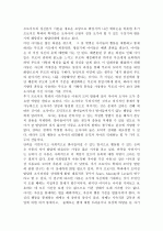 (A+ 레포트, 정신분석이론비교) 프로이드학파와 후기 프로이드학파를 비교 중심으로 정신분석이론을 정리하시오. 4페이지