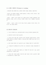 유통,마케팅,경영 어떻게 움직이나? 3페이지