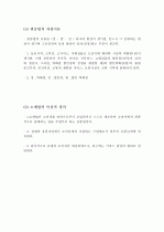 유통,마케팅,경영 어떻게 움직이나? 5페이지