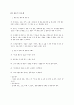 유통,마케팅,경영 어떻게 움직이나? 6페이지