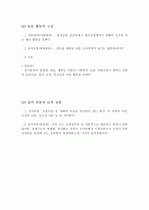 유통,마케팅,경영 어떻게 움직이나? 7페이지