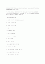 유통,마케팅,경영 어떻게 움직이나? 12페이지