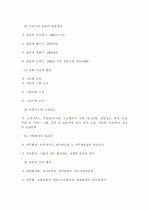 유통,마케팅,경영 어떻게 움직이나? 14페이지