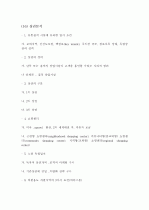 유통,마케팅,경영 어떻게 움직이나? 16페이지
