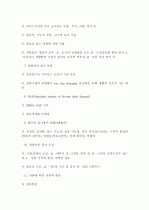 유통,마케팅,경영 어떻게 움직이나? 17페이지