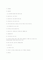 유통,마케팅,경영 어떻게 움직이나? 18페이지