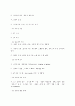 유통,마케팅,경영 어떻게 움직이나? 19페이지