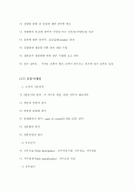 유통,마케팅,경영 어떻게 움직이나? 20페이지