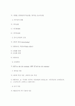 유통,마케팅,경영 어떻게 움직이나? 21페이지