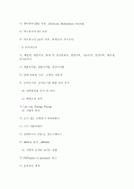 유통,마케팅,경영 어떻게 움직이나? 22페이지