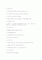 유통,마케팅,경영 어떻게 움직이나? 23페이지