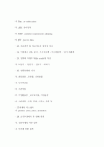 유통,마케팅,경영 어떻게 움직이나? 24페이지