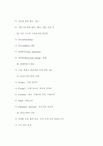 유통,마케팅,경영 어떻게 움직이나? 25페이지