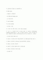 유통,마케팅,경영 어떻게 움직이나? 29페이지