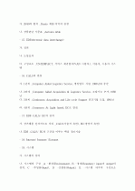유통,마케팅,경영 어떻게 움직이나? 30페이지