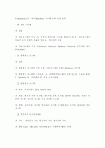 유통,마케팅,경영 어떻게 움직이나? 31페이지