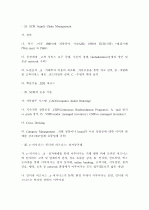 유통,마케팅,경영 어떻게 움직이나? 32페이지