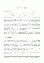 박사지원 학업계획서-국제통상학[해외지역경제연구]-일반대학원 4페이지
