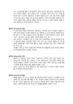블루투스(bluetooth) 완벽정리 (개요, 장단점, 활용, 향 후 전망) 2페이지