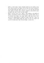 블루투스(bluetooth) 완벽정리 (개요, 장단점, 활용, 향 후 전망) 4페이지
