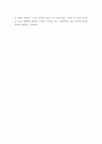 (A+, 교육학) 삼국시대의 교육기관의 특징 5페이지