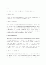 (A+, 한국사회이슈) 한국사회에서 미디어와 여론형성과의 관계를 어떻게 볼 것인가 2페이지