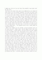 우리나라 교육 어디로 가나.? 2페이지