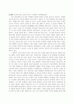 우리나라 교육 어디로 가나.? 3페이지