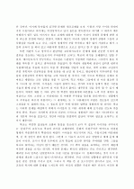 우리나라 교육 어디로 가나.? 4페이지