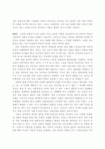 우리나라 교육 어디로 가나.? 5페이지