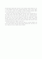우리나라 교육 어디로 가나.? 6페이지