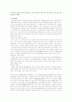 제1족 양이온의 정성분석 4페이지