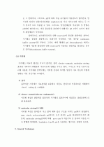 (A+, 전기영동) 전기영동법 7페이지