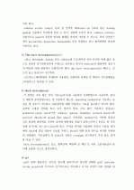 (A+, 전기영동) 전기영동법 9페이지
